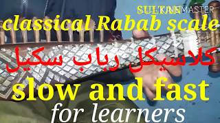 Classical rabab scale slow and fast/skill for Rabab zarab/ how to play ''olta seda rabab"'easy scale