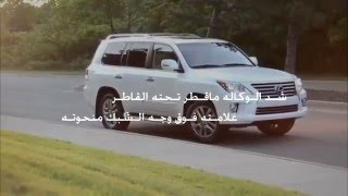 شـيلة اللــكزس .كلمات/نايف بن غتار الرويس ..اداء المنشد/سعد لفى الغبيوي