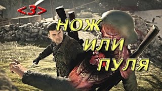 Прохождение Sniper Elite 4 — Часть 3: Мост Реджилино (Доп. Задания)