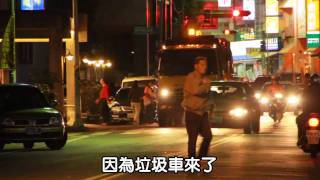 垃圾車音樂 引狗嚎