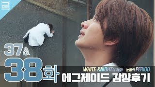 [공상남의 감상후기] 길었던 히이로 에피소드의 마지막.. 가면라이더 에그제이드 37, 38화 후기! KAMENRIDER EX-AID EPISODE 37, 38 REVIEW!
