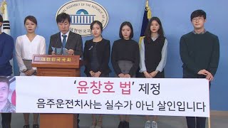 '이용주 음주운전' 소식에 국회 찾은 윤창호 친구들 / 연합뉴스TV (YonhapnewsTV)