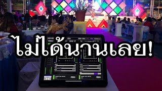 VLOG EP389 SOUNDCHECK เขาทำอะไรกันบ้าง? ใช้เวลาเท่าไร?