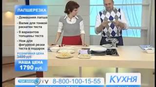 Лапшерезки