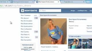 Друзья в VK Как быстро набрать друзей в контакте