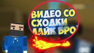 [ИГРА С ПОДПИСЧИКАМИ] ~~БЛОК СТРАЙК~~ 25 ЛАЙКОВ НОВАЯ СХОДКА