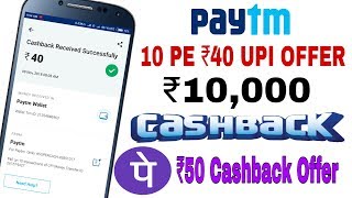 payTM upto ₹10,000 Upi Cashback Offer, PhonePe ₹50 Cashback Offer, Payzapp app kyc problem !!
