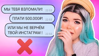 МЕНЯ РАЗВЕЛИ НА 500.000 РУБЛЕЙ!
