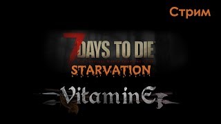 7 Days to Die - STARVATION - Замка башня почти готова, нужны стены для ямы #67