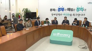 바른미래 결별 가시권…유승민, 신당 창당 이번주 결정 / 연합뉴스TV (YonhapnewsTV)