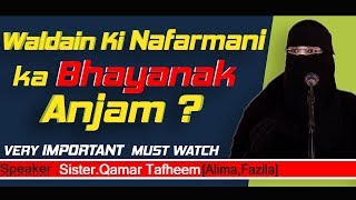 Qamar Tafheem : Waldain Ki Nafarmani ka Bhayanak  Anjam