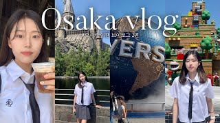 Osaka vlog ep.2???????? 유니버셜 스튜디오 재팬 브이로그 익스프레스없이 닌텐도월드 입장하기 | 오사카 현지인 맛집 추천 | 편의점 간식 털기 | 3박4일 오사카 여행