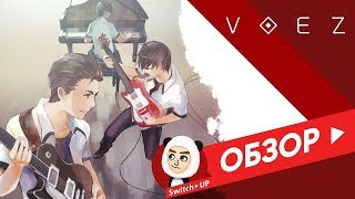 Обзор VOEZ  для Nintendo Switch