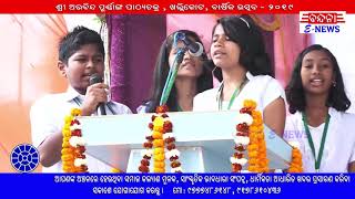 Sri Aurobindo Integral Education Centre, Khallikote, Annual Function, Part  3