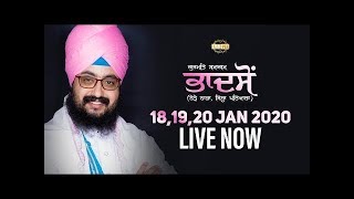 Live Streaming | Bhadson (Patiala) | 19 Jan 2020 | Dhadrianwale