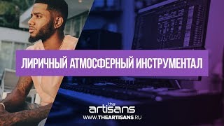 Лиричный Атмосферный Инструментал 2018 "To My Bed"