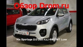 Kia Sportage 2018 2.0 (150 л.с.) 4WD MT Luxe - видеообзор