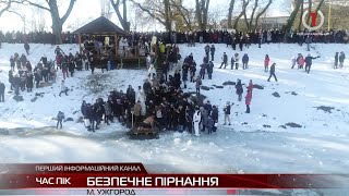 Як правильно підготуватись до Водохреща та занурення в ополонку?
