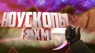 ФРАГМУВИ В КРИТИКАЛ ОПС | МОНТАЖ В КРИТИКАЛ ОПС