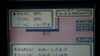 【単発】ポケモン赤　金銀に送れるミュウを作る裏技