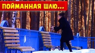 ОТЛОВ ШЛЮХИ- НАКАЗАНА ЗА ПРОДАЖНОСТЬ
