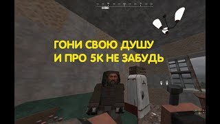 ЧТОБЫ ПРОЙТИ ЭТОТ КВЕСТ НУЖНО ПРОДАТЬ СВОЮ ДУШУ-STALCRAFT