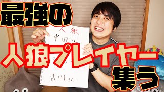 アルティメット人狼チャンネル3周年記念振り返り