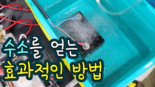 물을 분해해서 수소를 얻는 기술 / YTN 사이언스