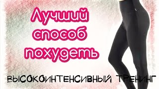 Высокоинтенсивный тренинг  на степ-платформе №1