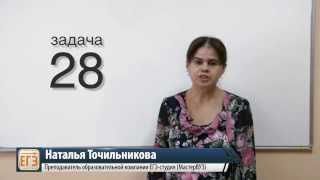 Решение задач по физике.  Задача №28.