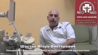 УЗИ брюшной полости