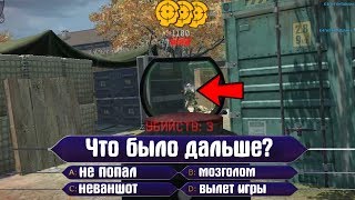 ЧТО БЫЛО ДАЛЬШЕ на РМ в варфейс? Warface Highlights