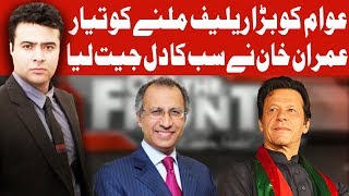 On The Front with Kamran Shahid | 10 February 2020 | Dunya News