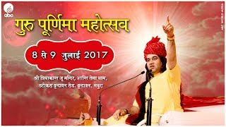 गुरु पूर्णिमा के पावन अवसर पर गुरु पूजा एवम् आशीर्वचन लाइव 09/07/2017