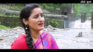 #matlabi#SadSong Matlabi mankhi. fhuoji bharat bhatt meena rana