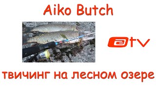 С Aiko Butch на лесном озере...