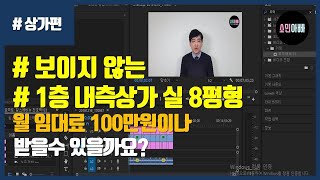 힐스에비뉴 천호역 1층 내측 상가 실 8평형 월 임대료 100만원이나 받을수 있을까요?