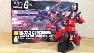 HG Guncannon revive review2 HG ガンキャノン REVIVE版 完成編　ガンプラ