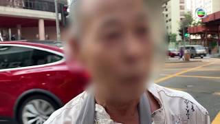 東張西望｜街頭勇破神棍呃錢黨（Ⅱ）｜騙徒