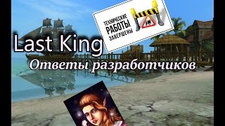 KAROS: Ответы Разработчиков #1