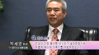 강성범의 핫이슈매거진 - 홈케어 의료기기 세임 '아라파890'