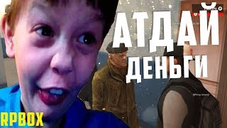 ШКОЛЬНИК ПРОИГРАЛ ВСЕ ДЕНЬГИ В КАЗИНО GTA RP BOX