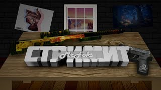 СТРИМ CS:GO С ПОДПИСЧИКАМИ ?// ММ // ? НАПАРНИКИ ?РАЗДАЧА СКИНОВ? НА 1000 ПОДПИСЧИКОВ!!!