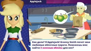 Выполняем задания в играх дружбы май литл пони с девочками Эквсерии. My little pony
