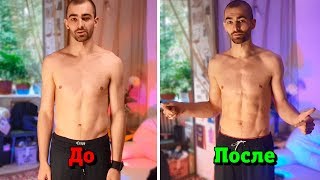Голодание 7 дней Эксперимент (-6,5 кг)