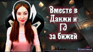 [Neverwinter] - Вместе в данжи и ГЭ за бижей