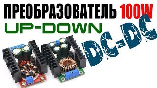 ✔️DC-DC ПОВЫШАЮЩИЙ/ПОНИЖАЮЩИЙ ПРЕОБРАЗОВАТЕЛЬ 100W электроника из Китая diy электронные самоделки