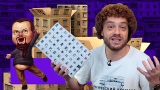 Ежи Сармат смотрит "Бесплатное жильё в СССР: правда или миф?" (Варламов)