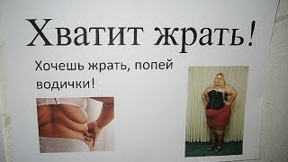 Вода.Сколько и Как Пить