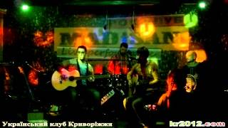 "Як боги" - гурт "Тенета" (Кривий Ріг)